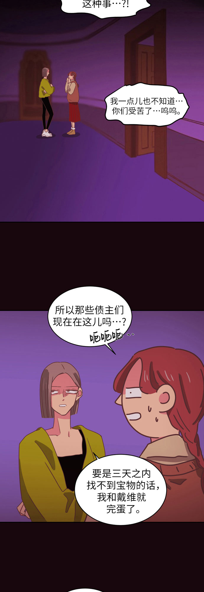 第29话33