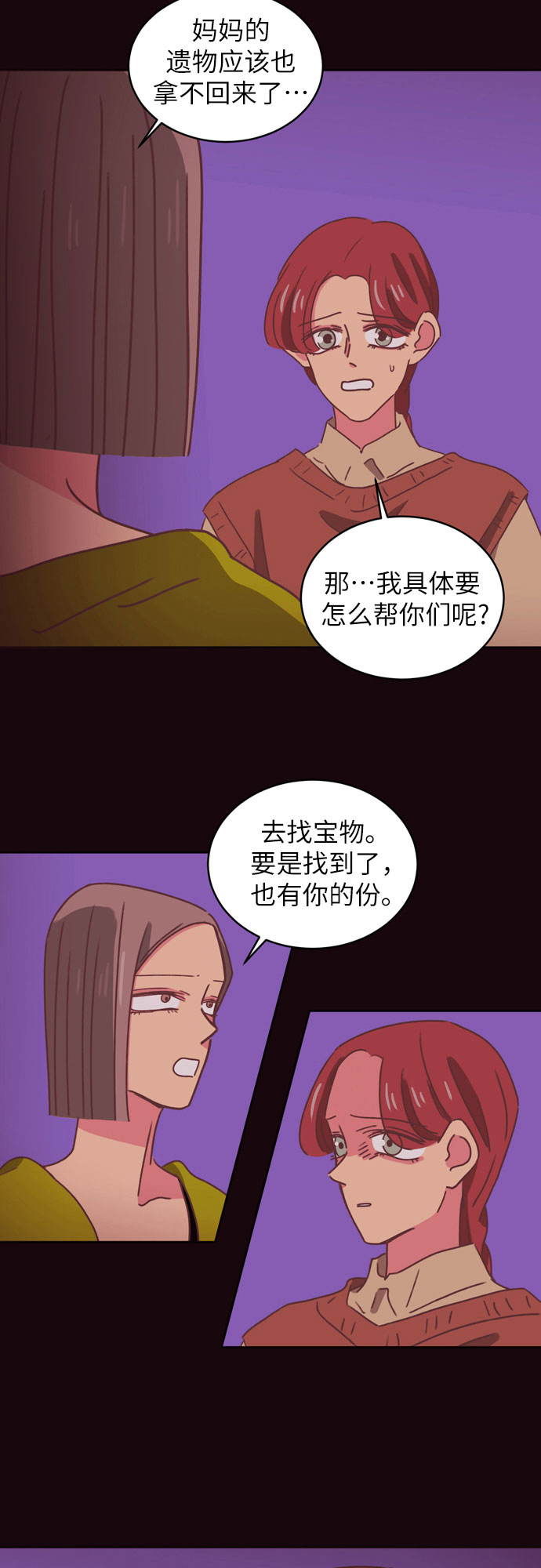 第29话34