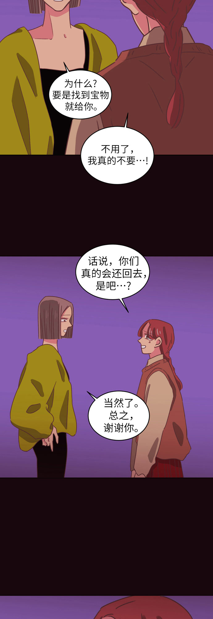 第29话38