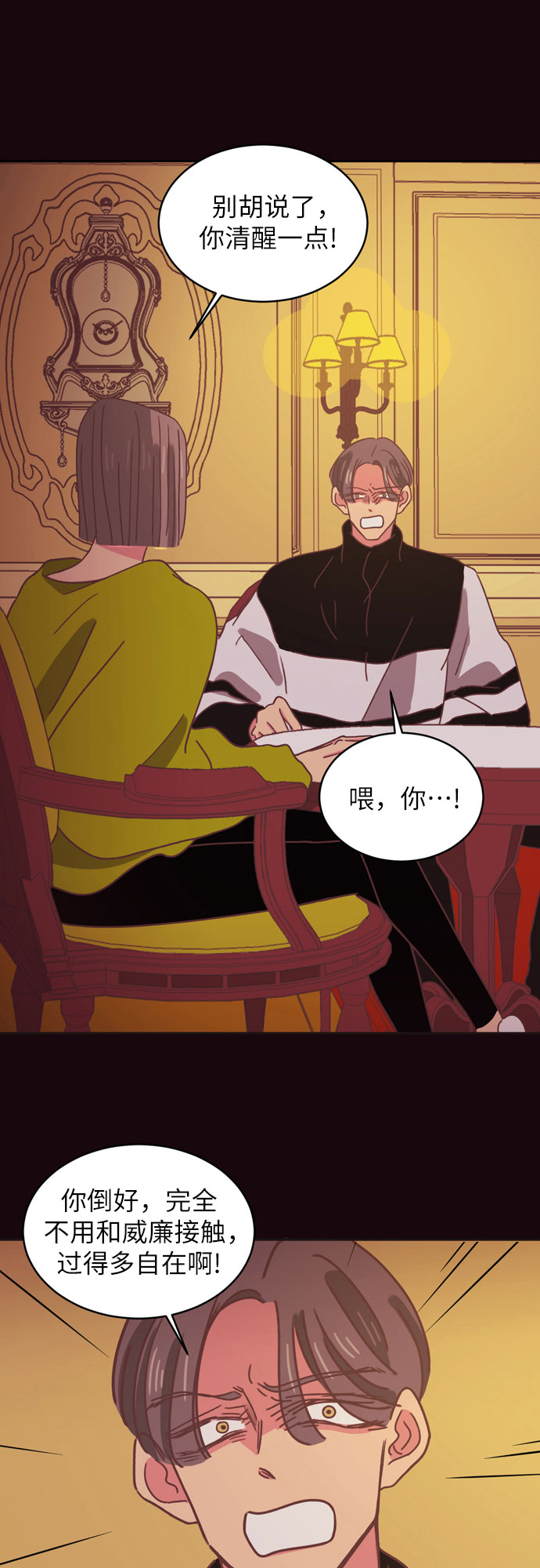 第29话6