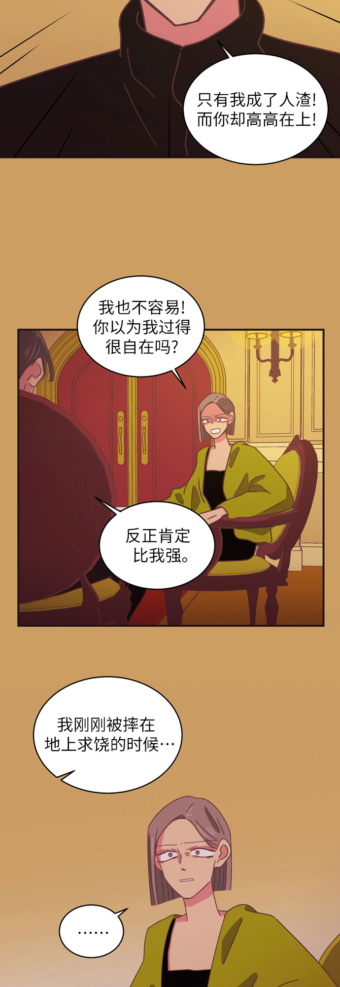 第29话7