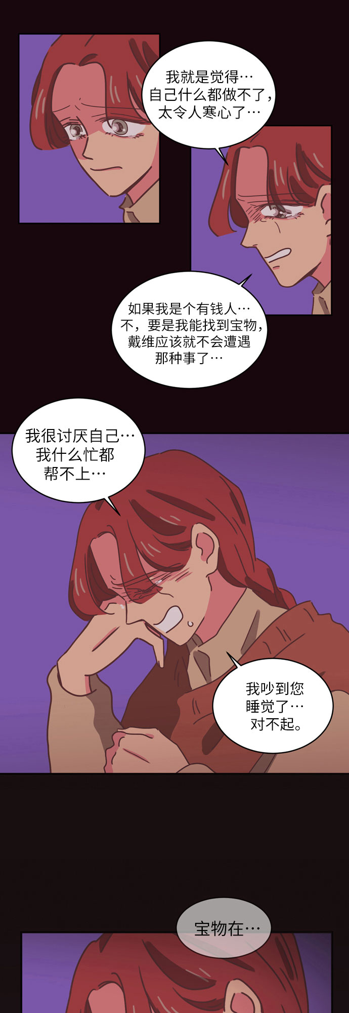 第32话33