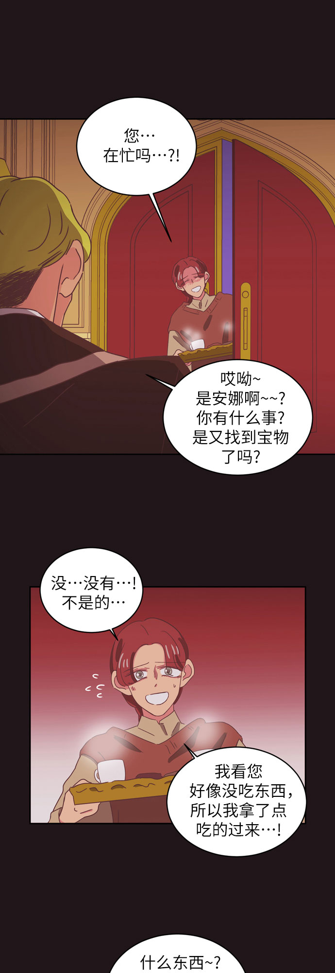 第34话（第一季 最终话）16