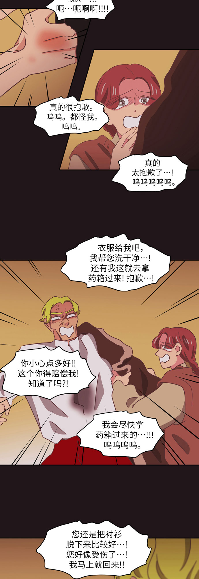 第34话（第一季 最终话）19