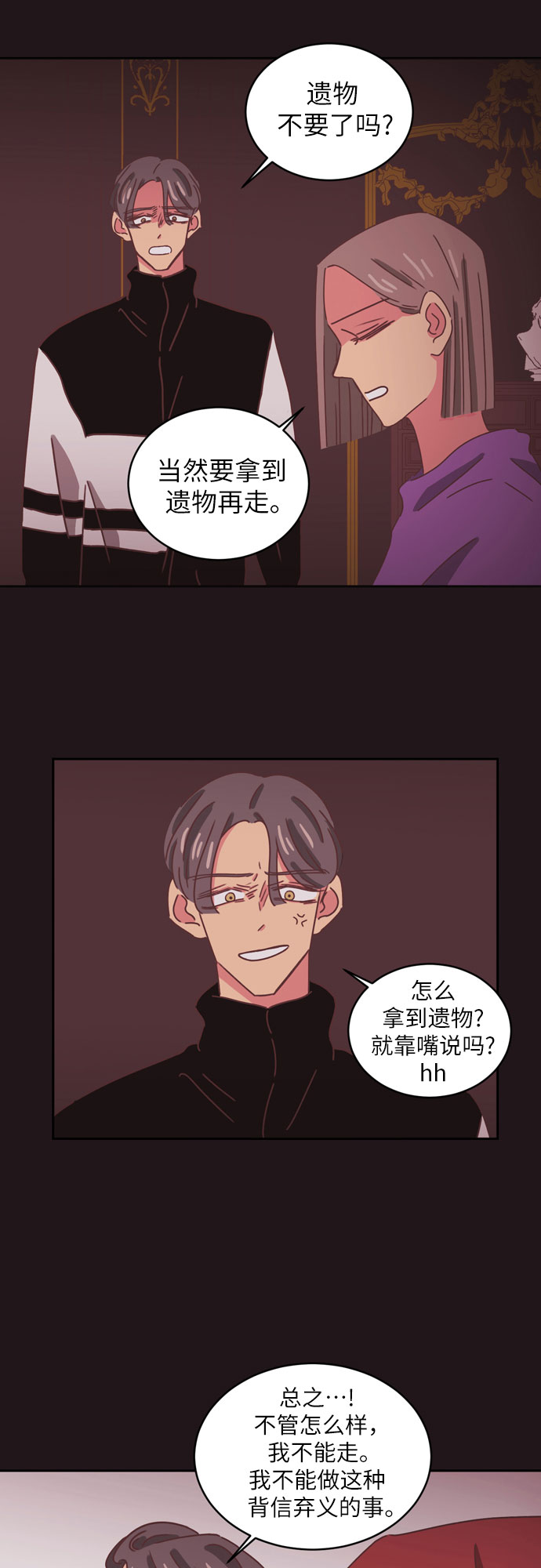 第34话（第一季 最终话）2
