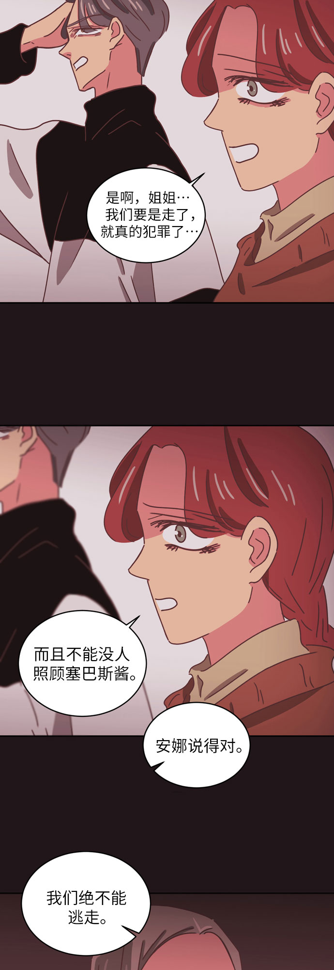 第34话（第一季 最终话）3