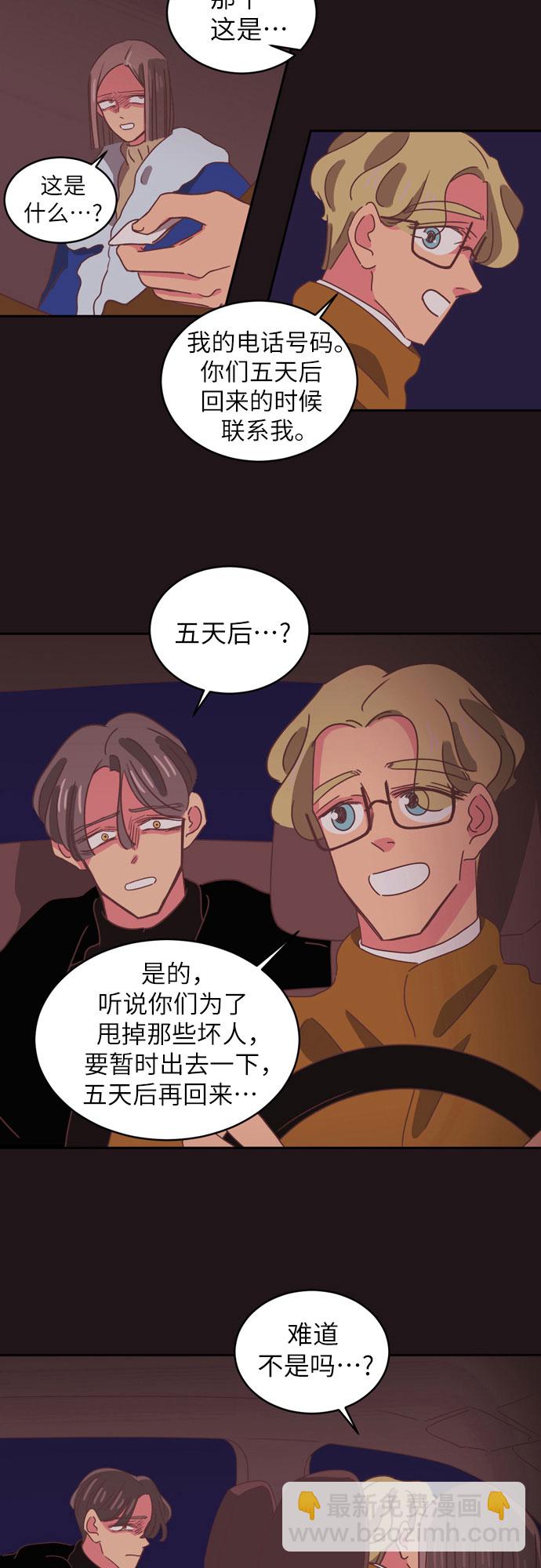 第34话（第一季 最终话）44