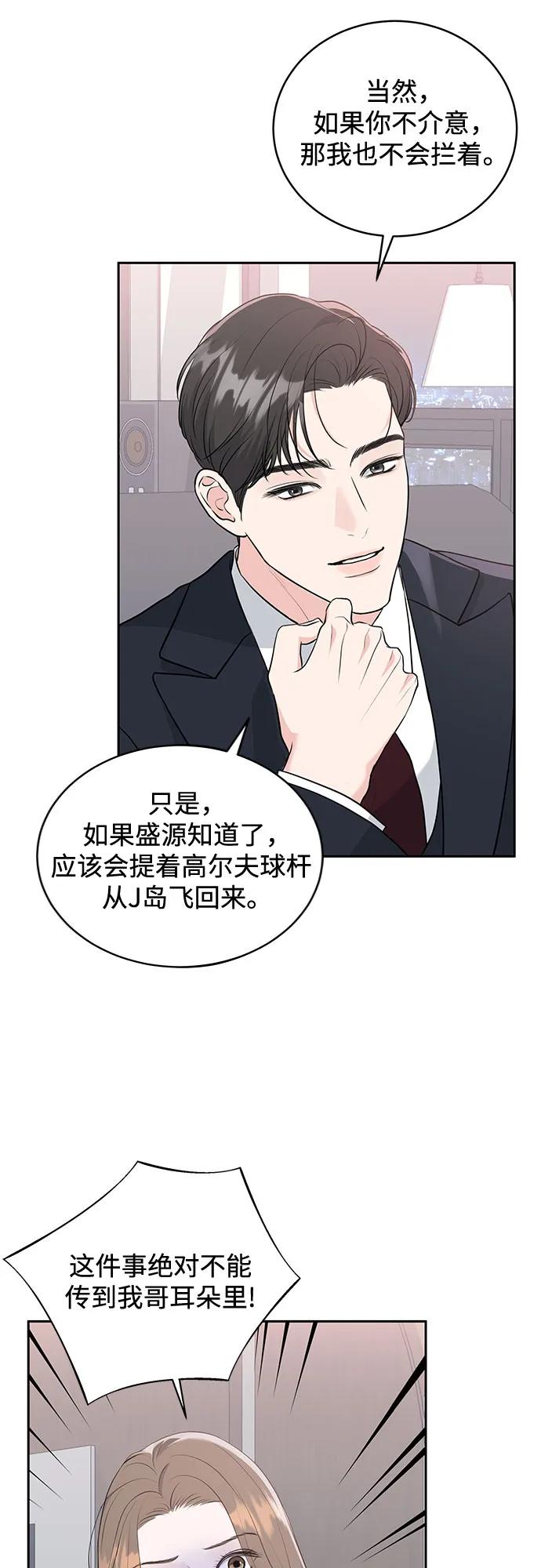 第2话38