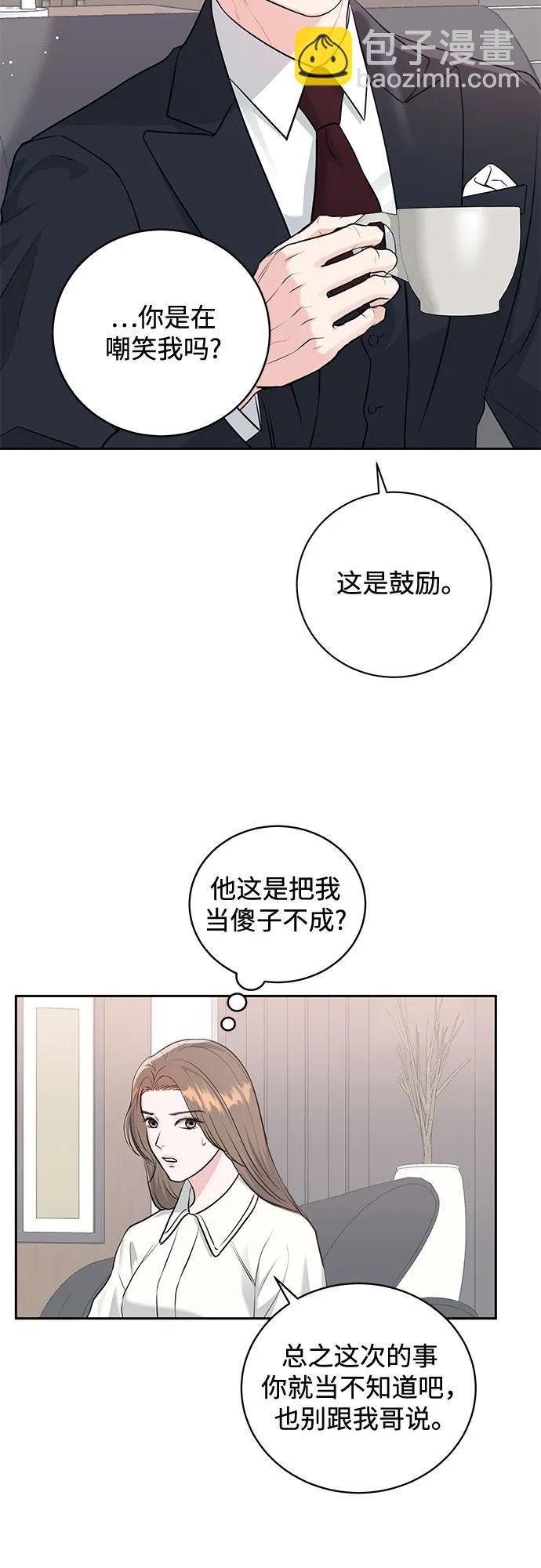 第2话43