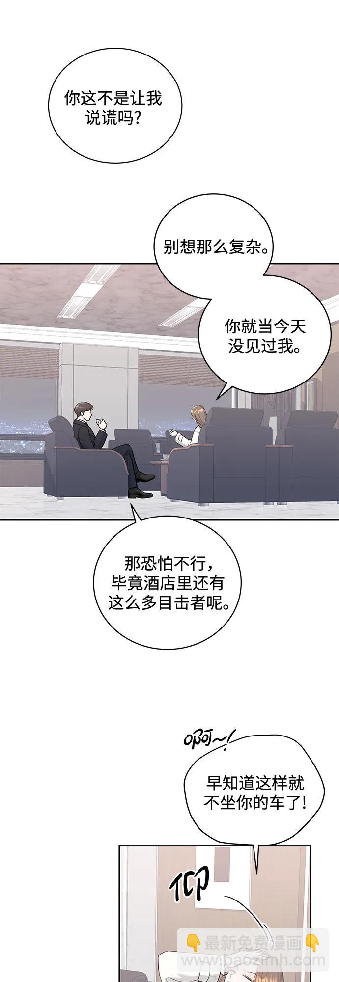 第2话44