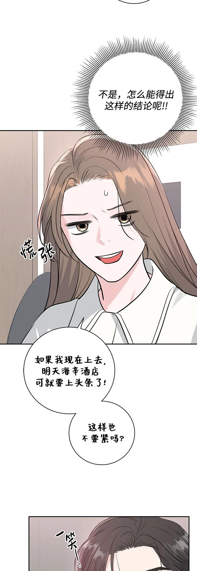 第2话56