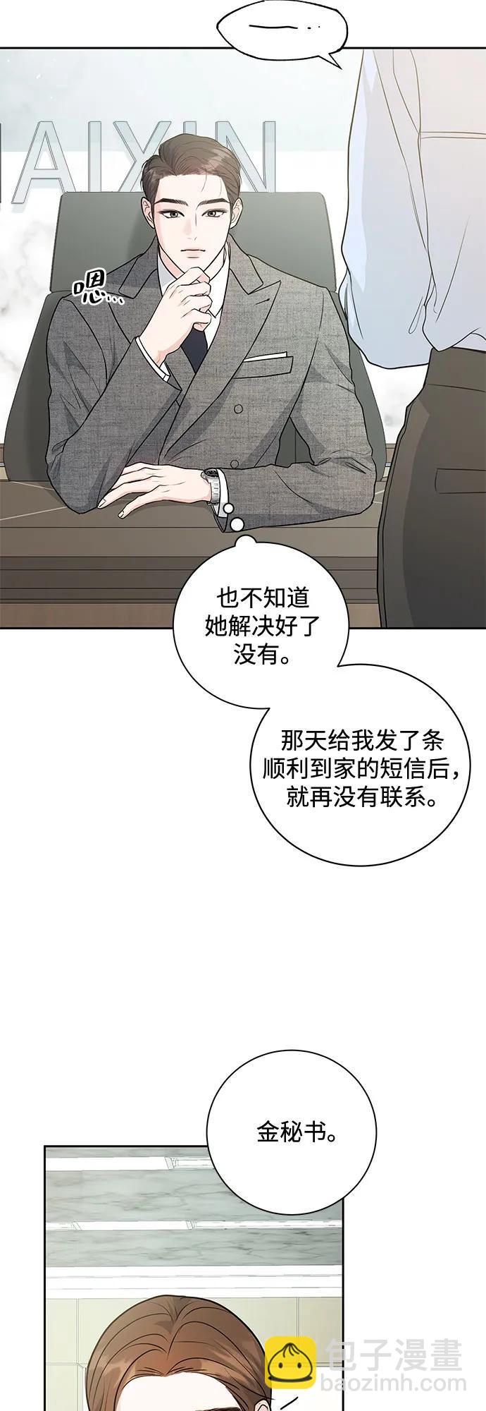 第3话44