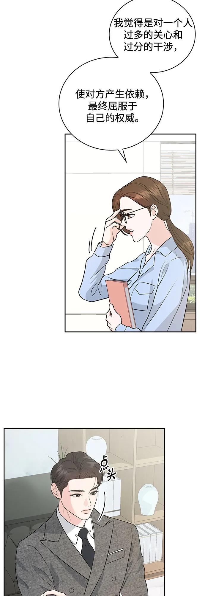 第3话51