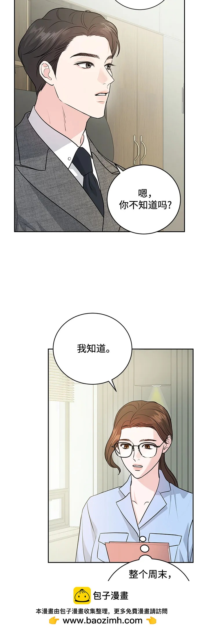 第3话53