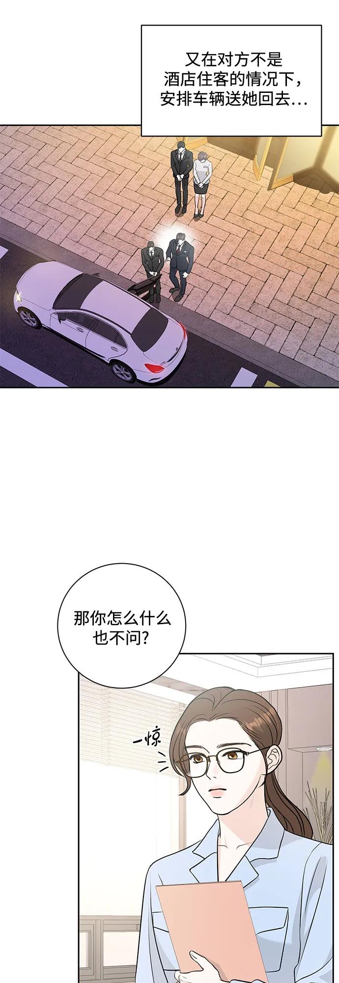第3话56