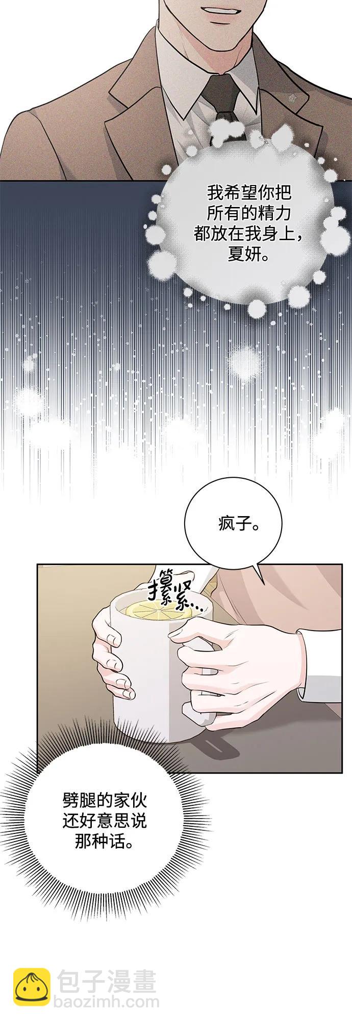第3话6