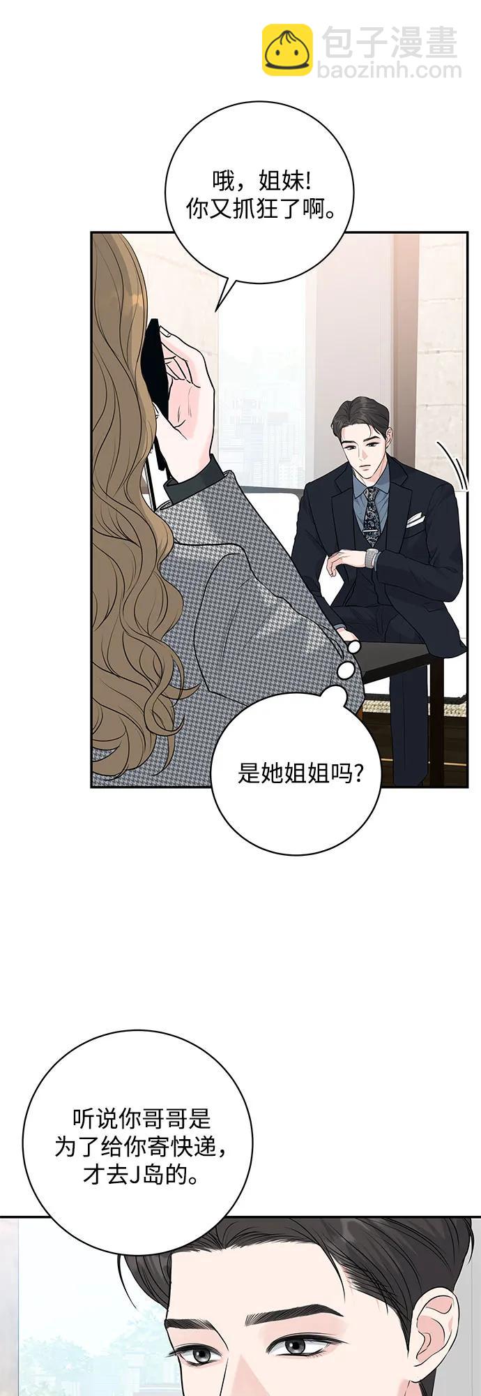第7话6