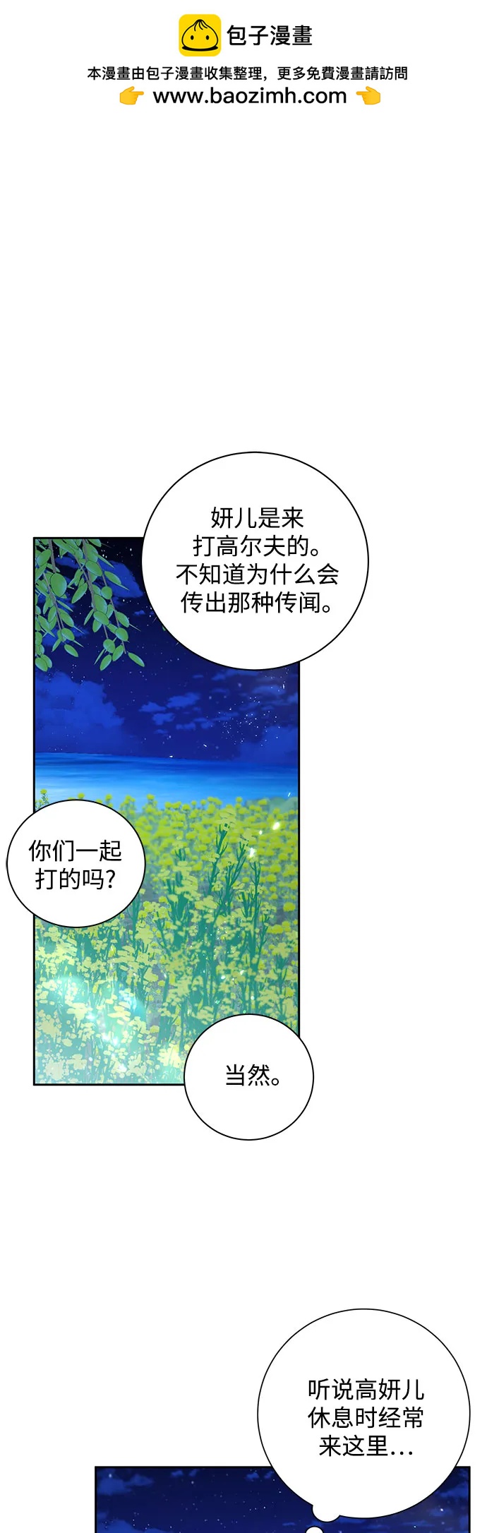 第19话1