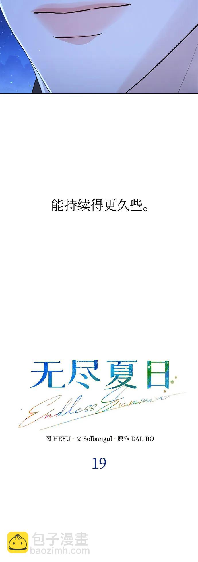 第19话31