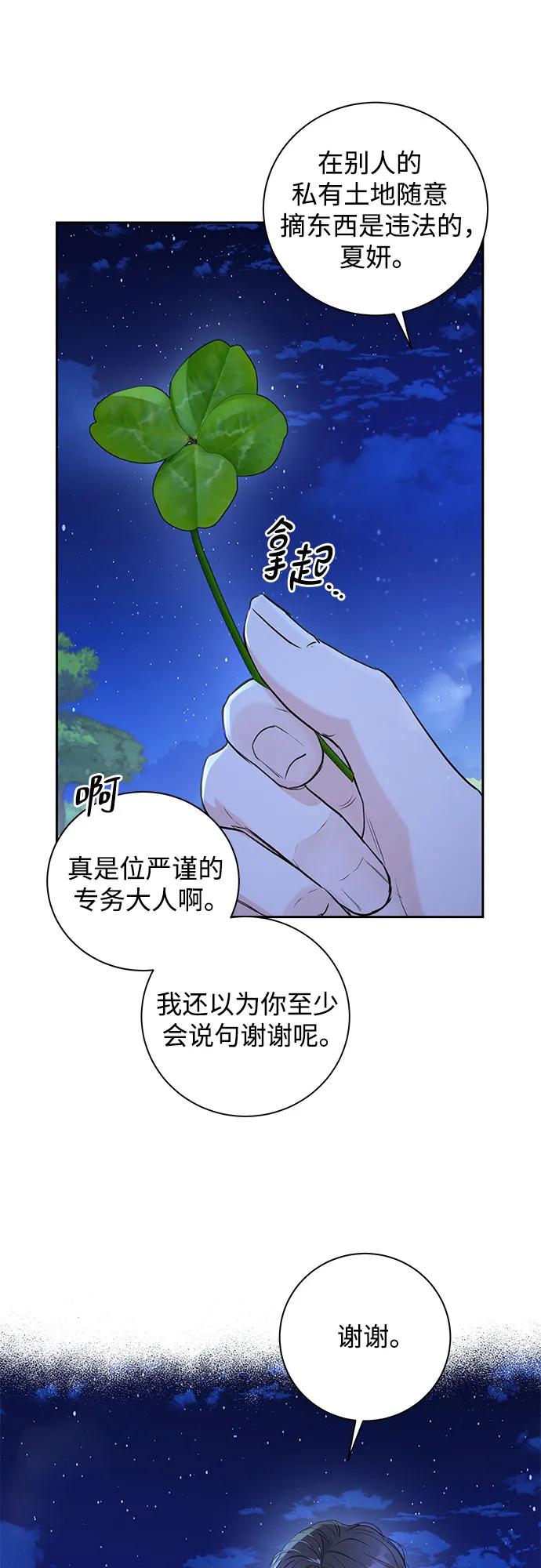 第19话37