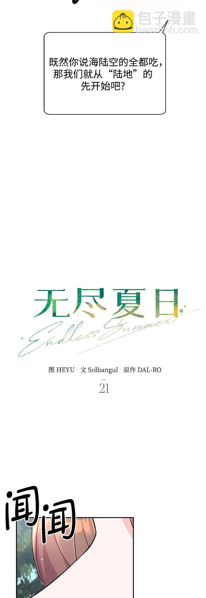 第21话18