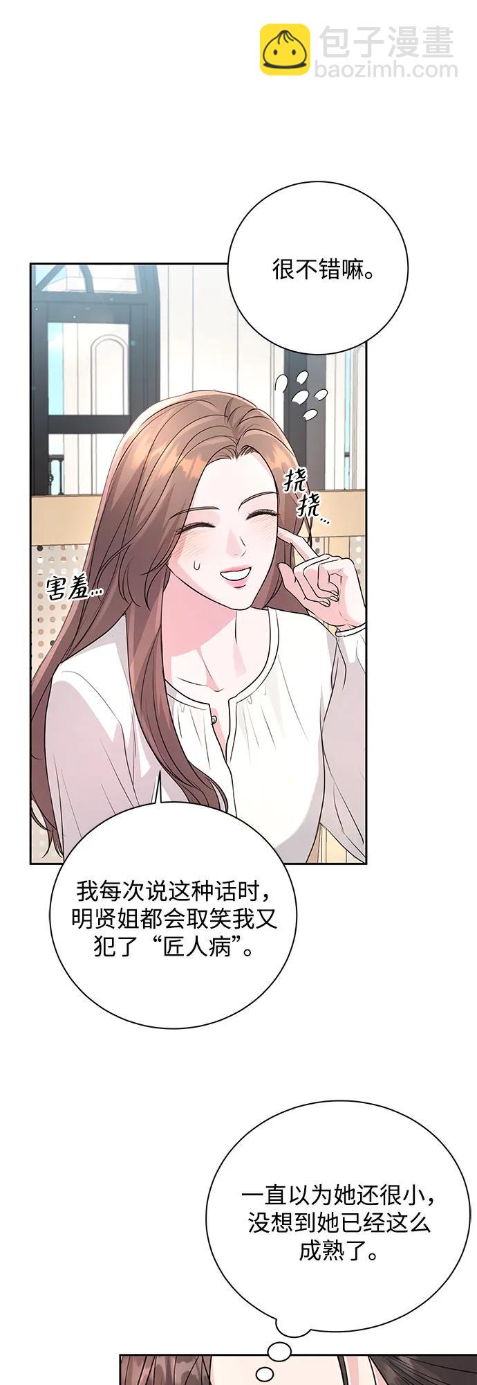 第21话51