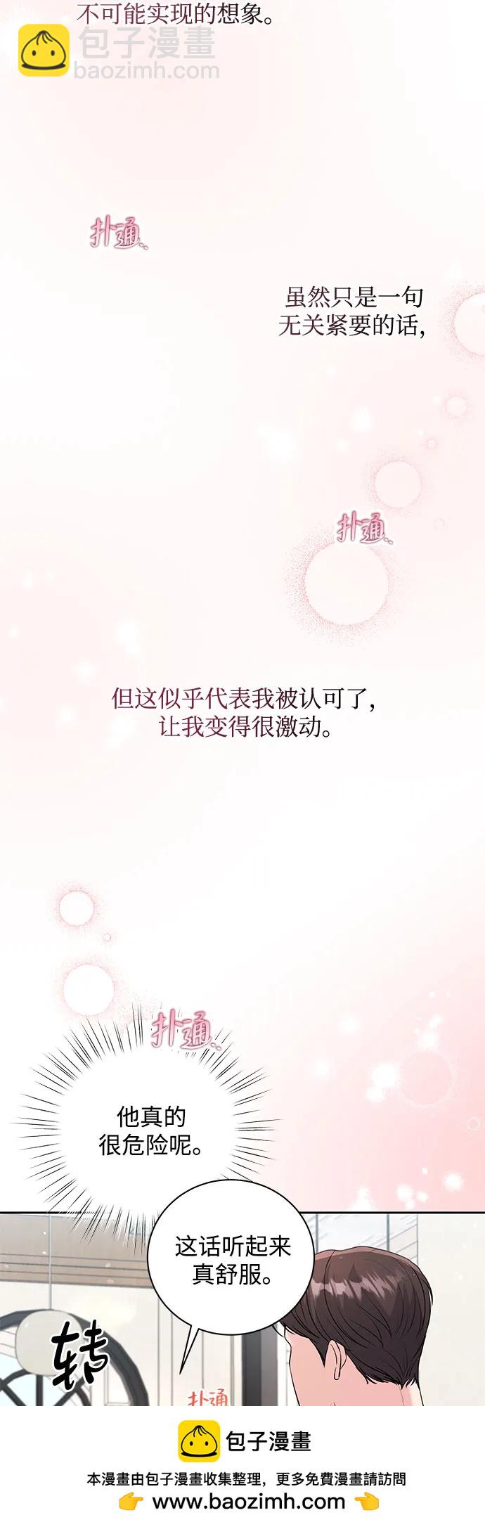 第21话61