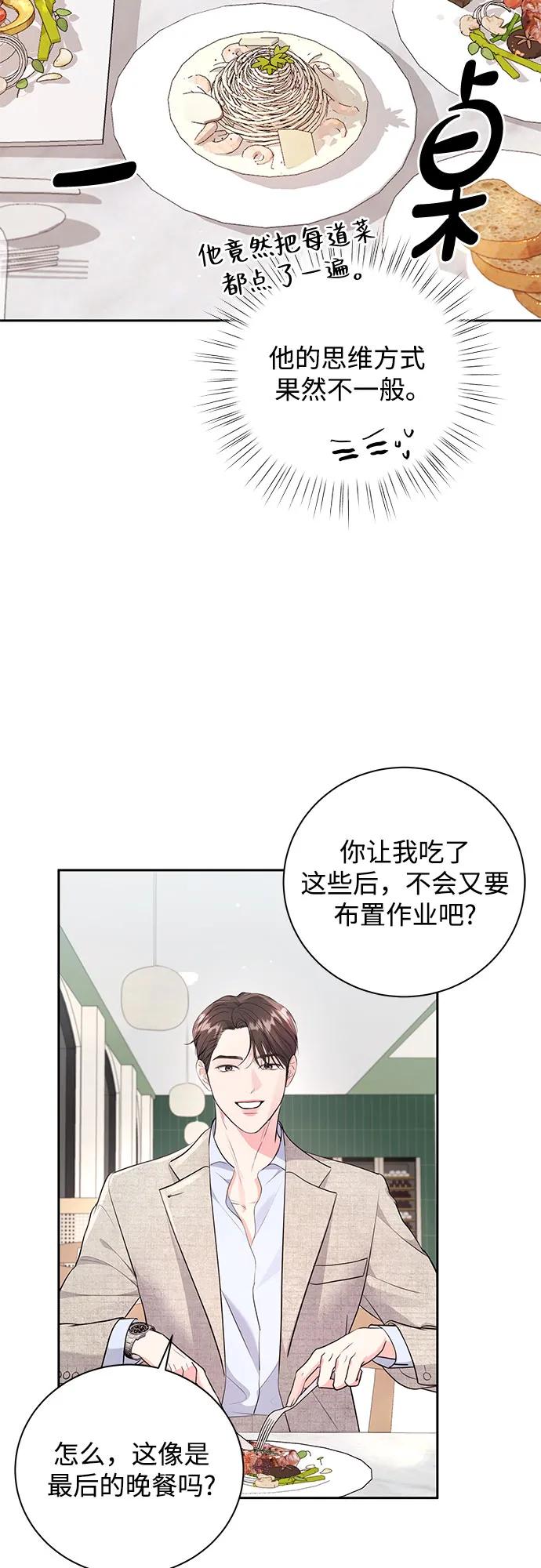 第21话66