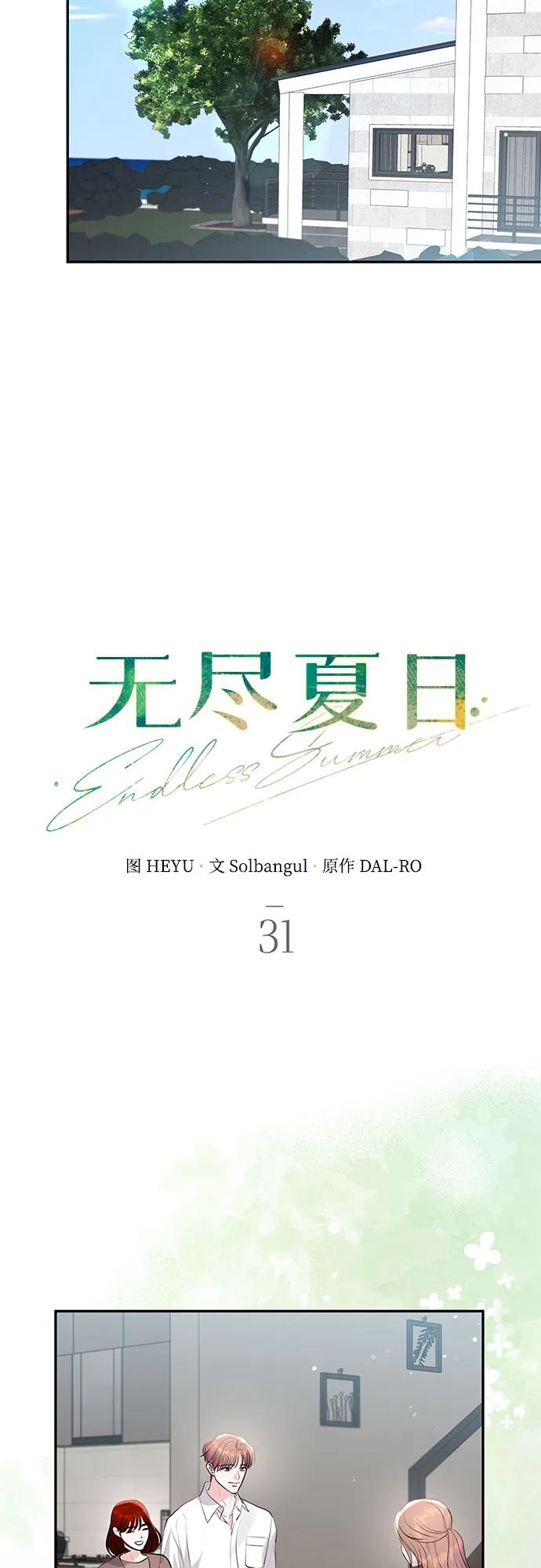 第31话7