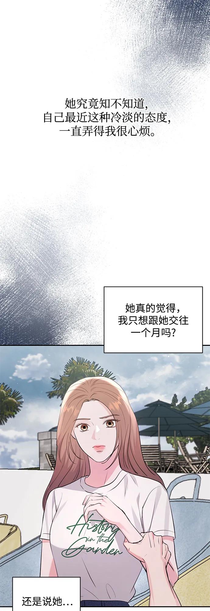 第36话45