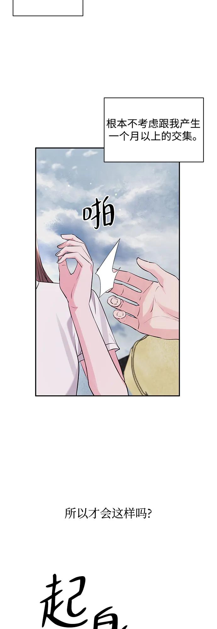 第36话50