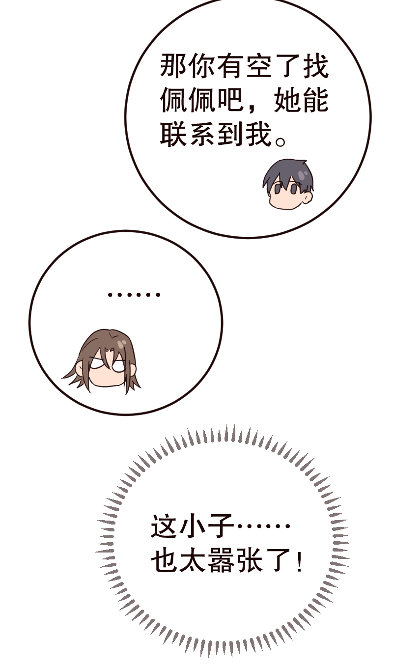 第7话46