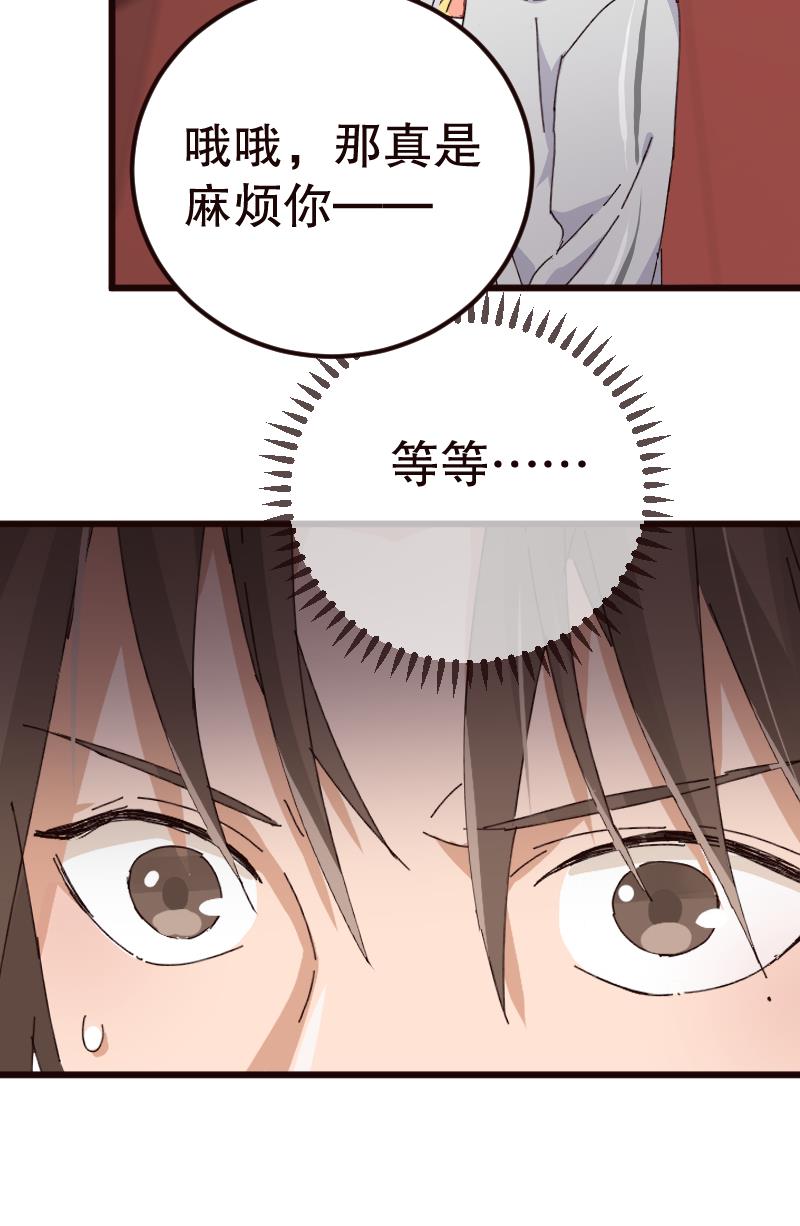 第23话14