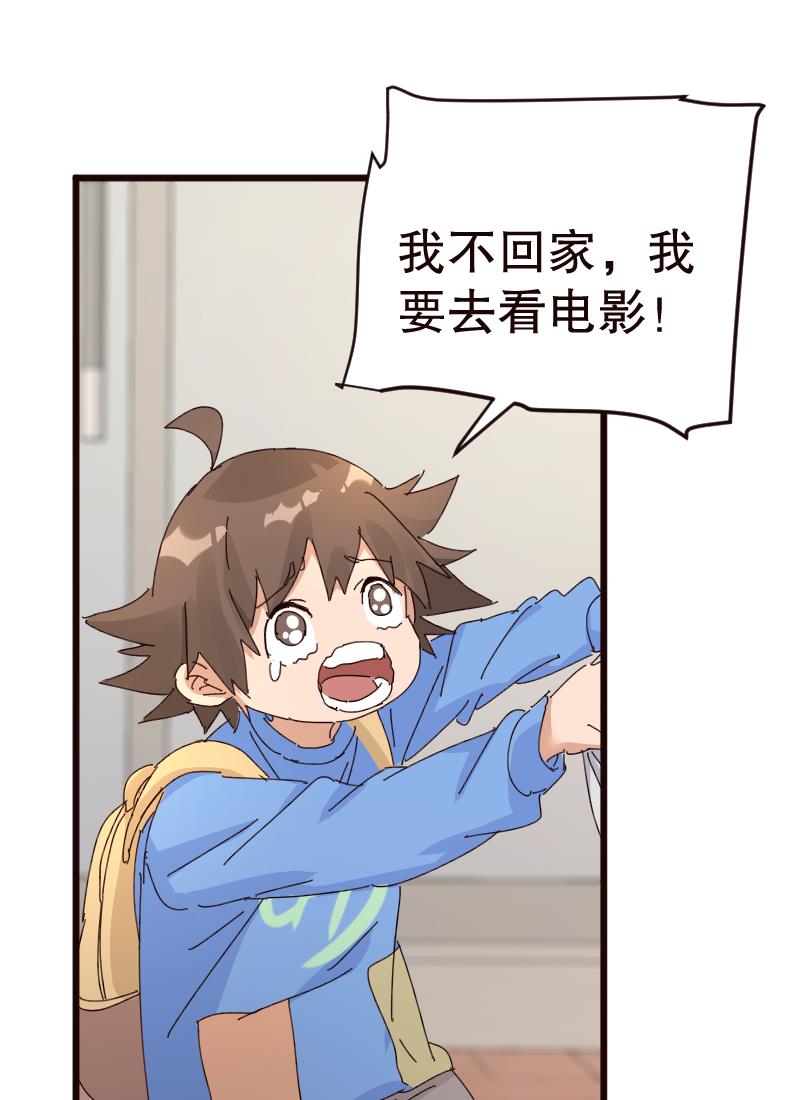 第23话3