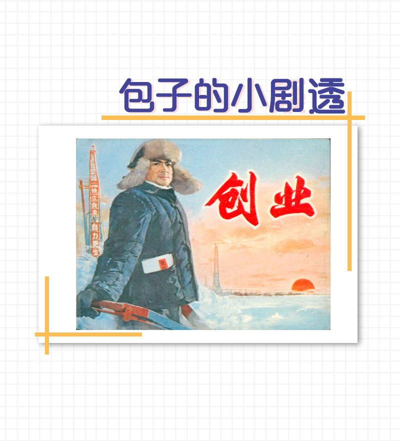 第23话44