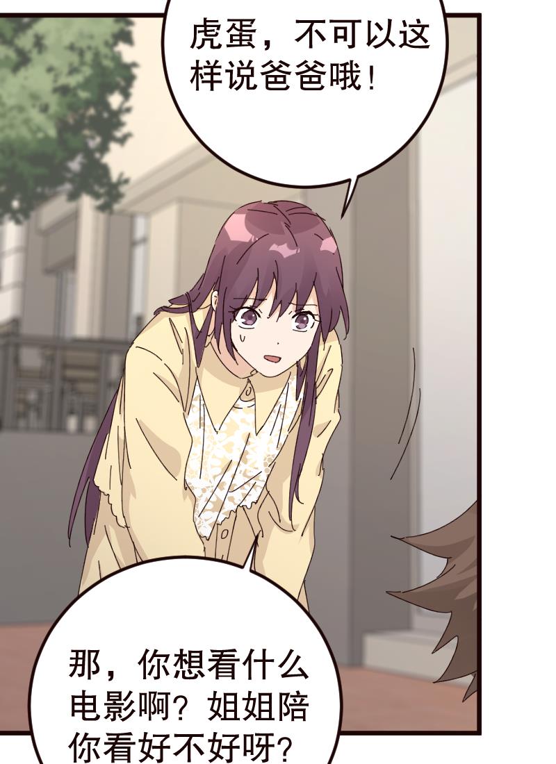 第23话7