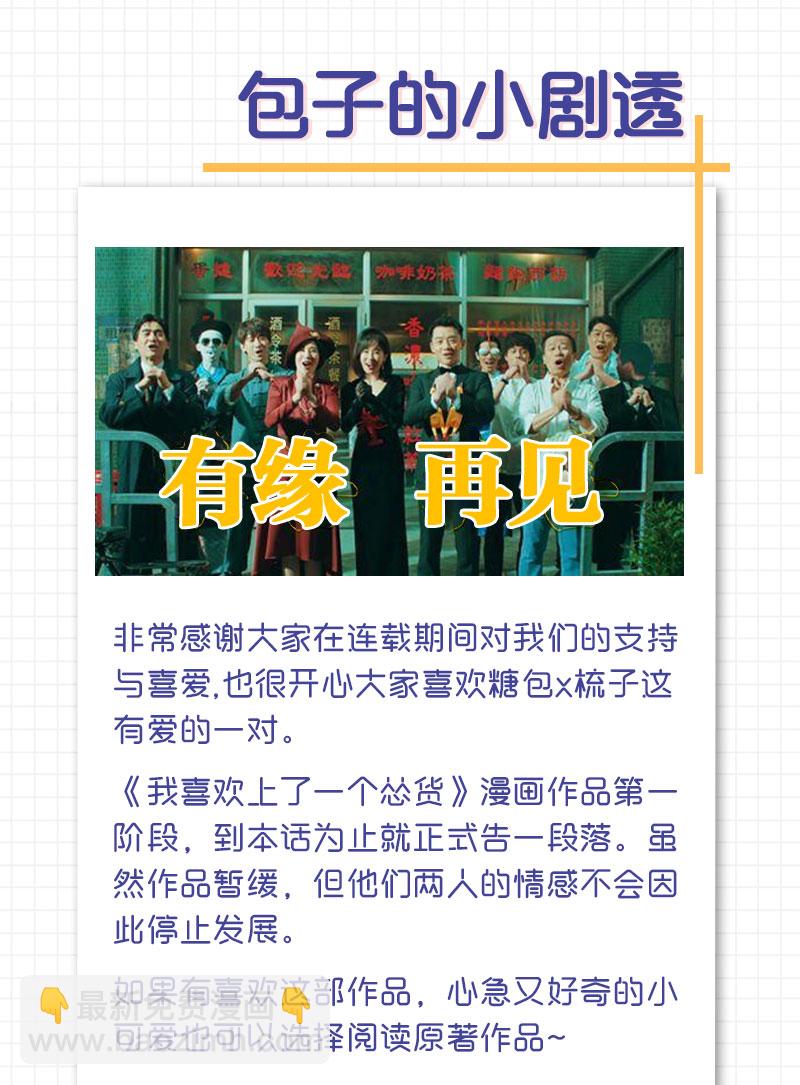第33话43