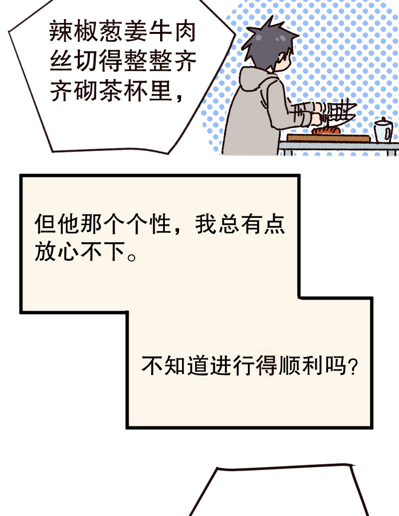 第33话6