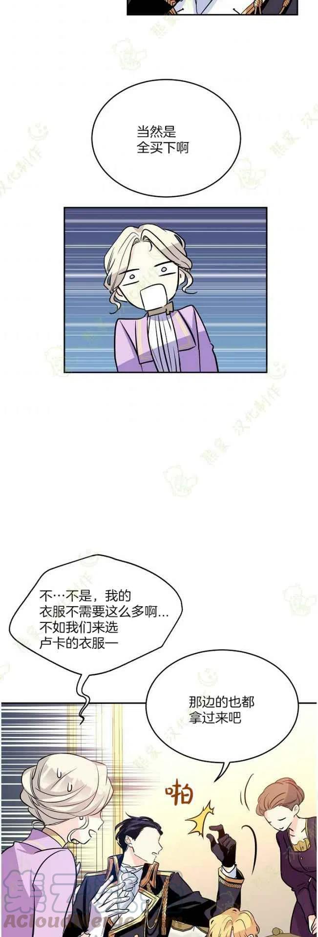 第7话24