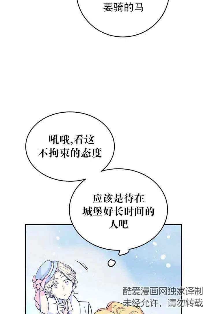 第16话10