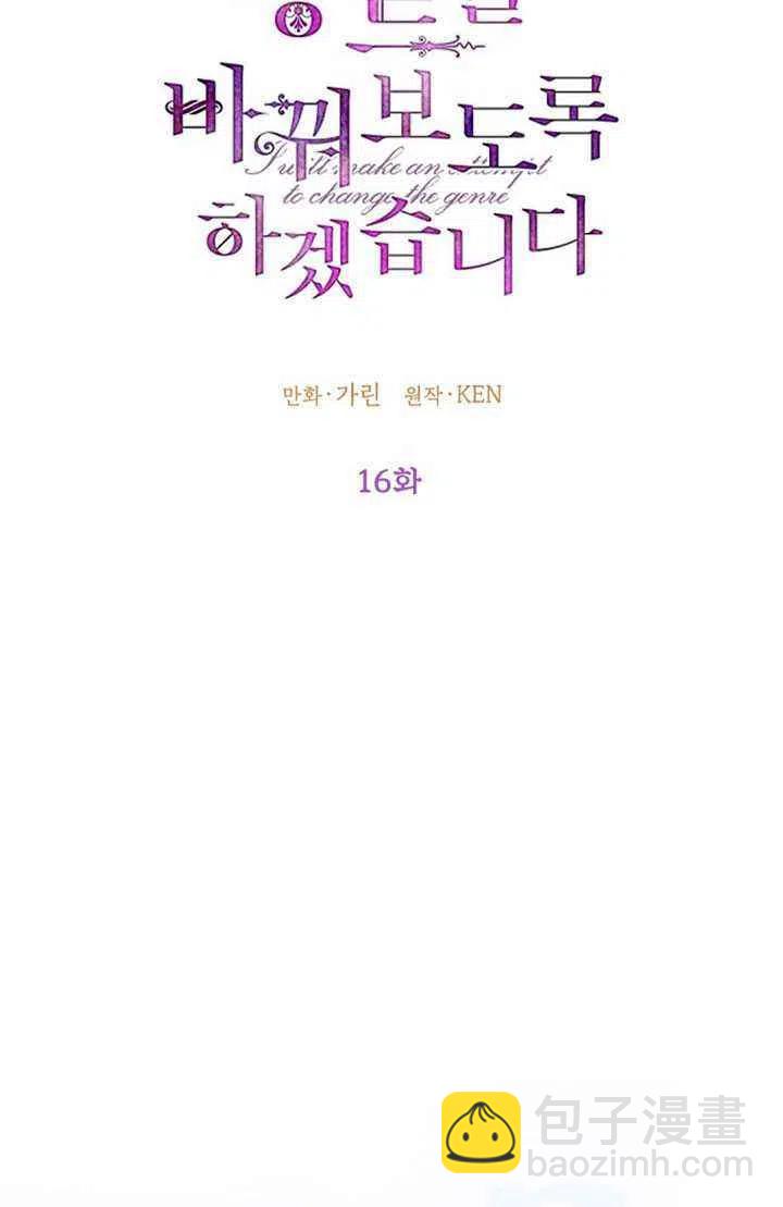 第16话19