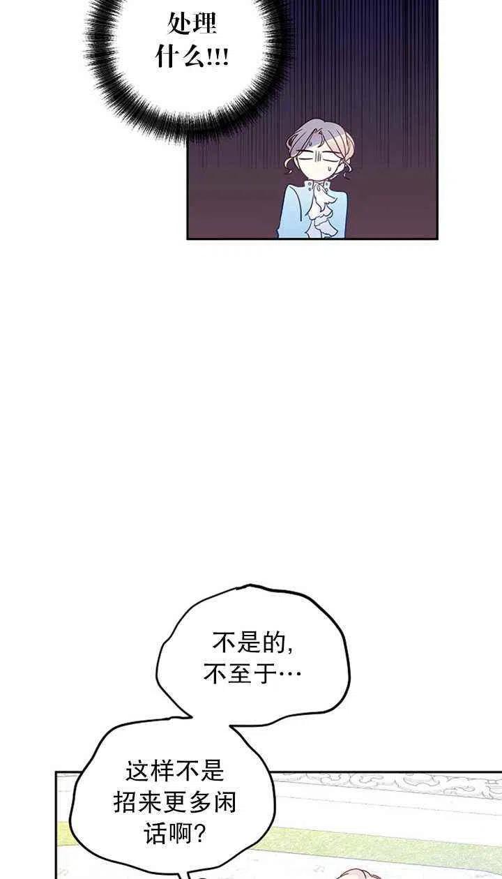 第24话29