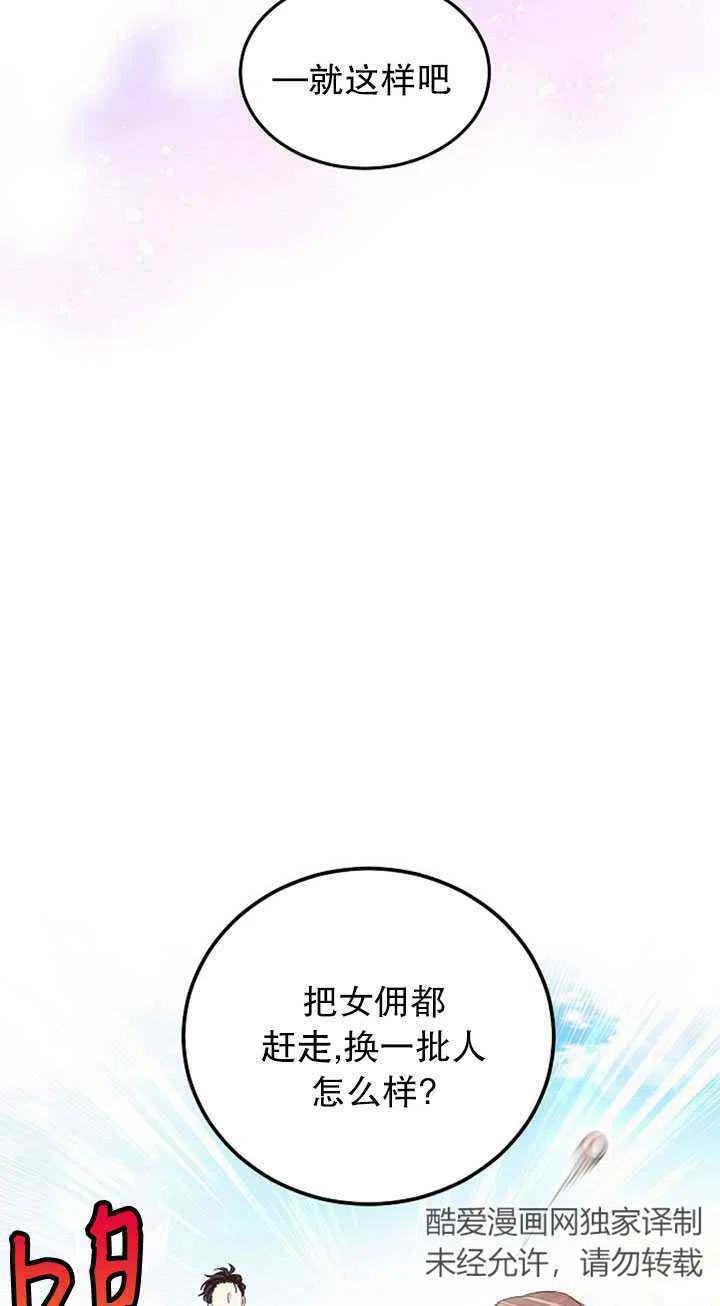 第24话69