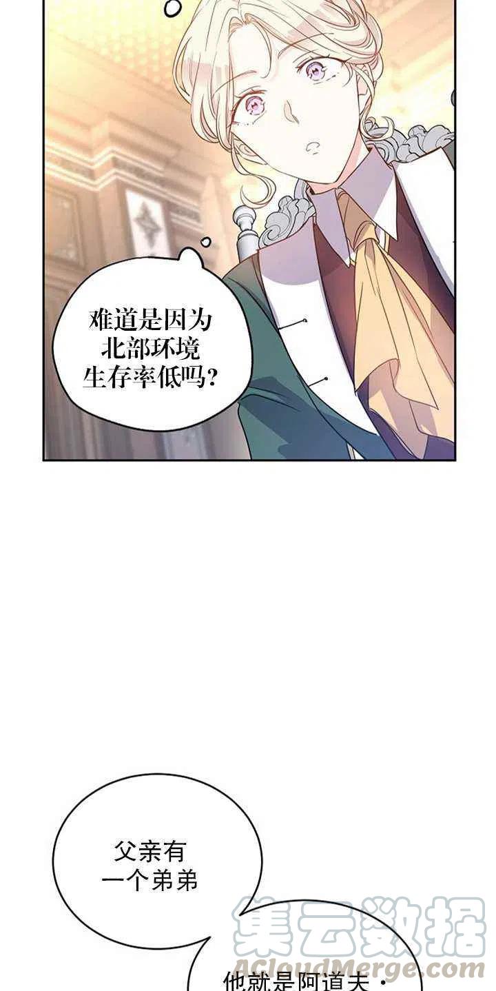 第27话45