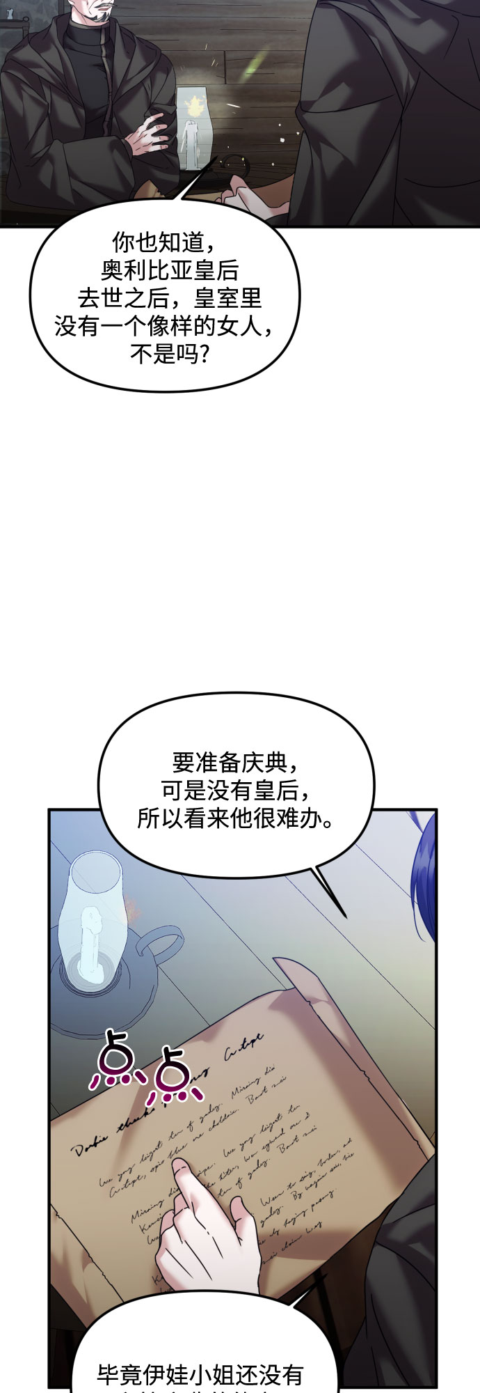第19话51