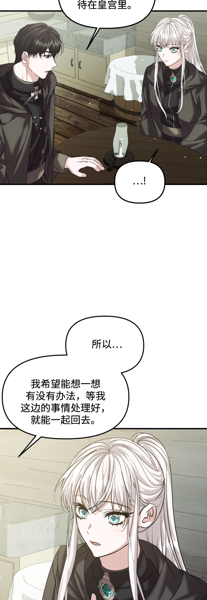第19话54