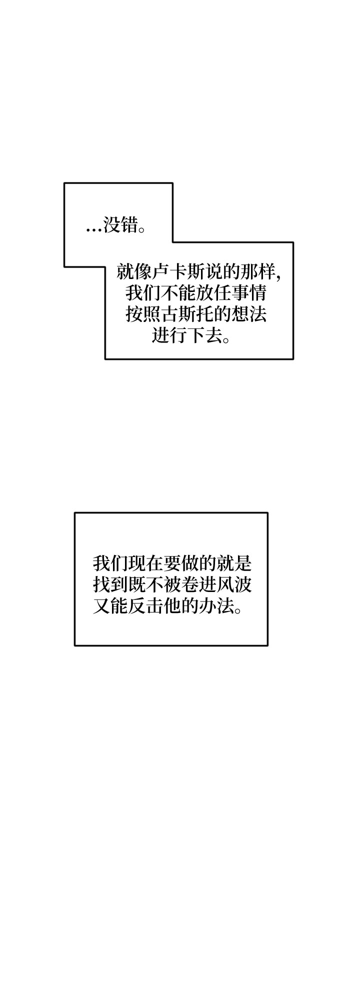 第19话56