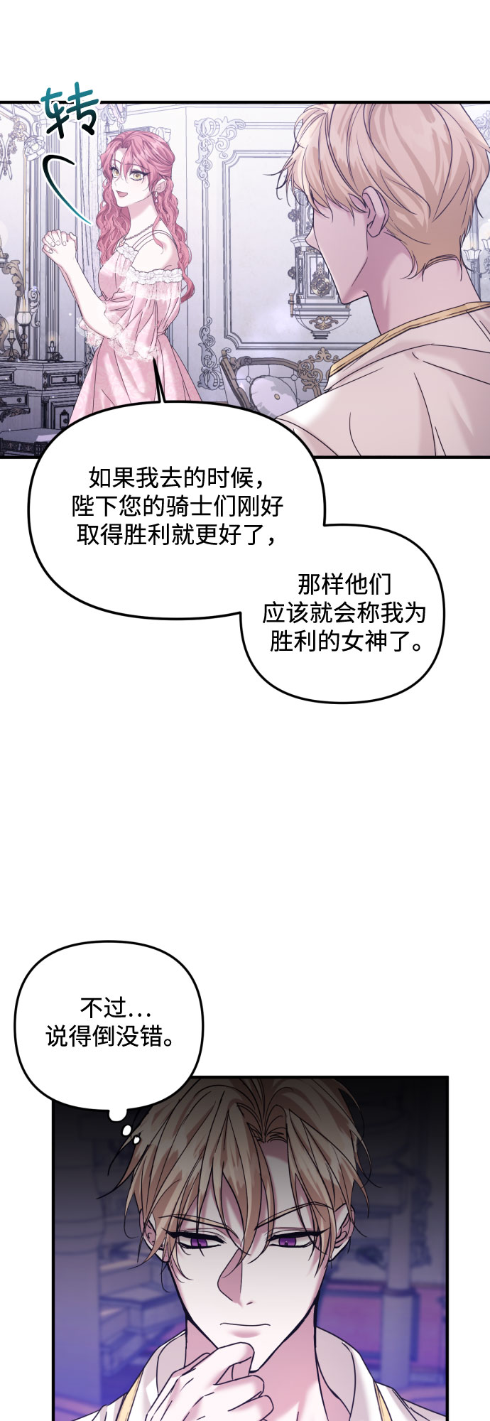 第21话55