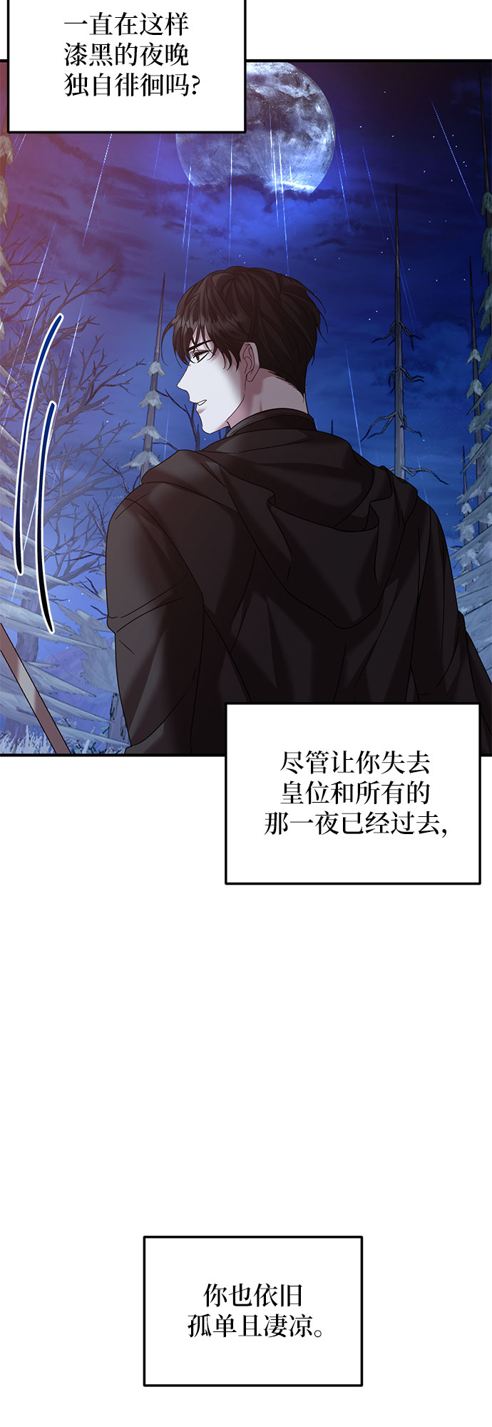 第24话30