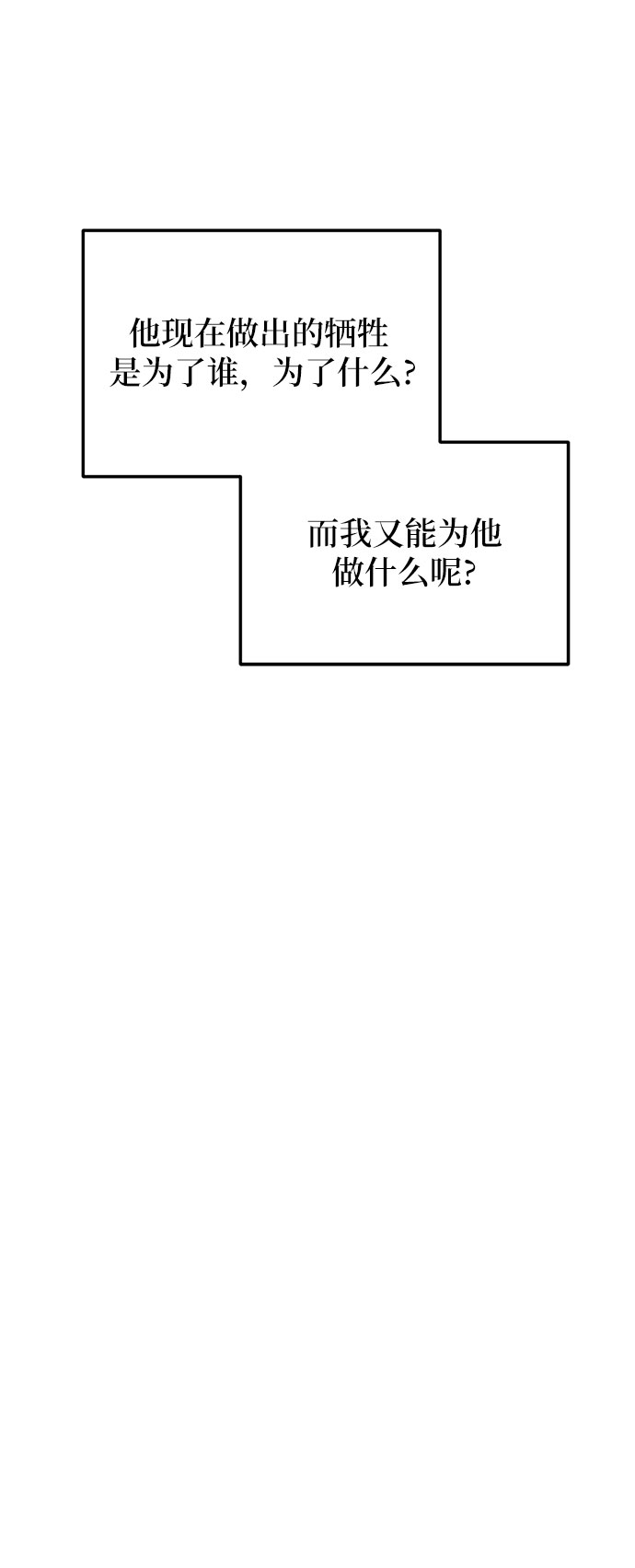 第24话31